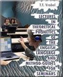 Lectures in theoretical phonetics of the English language and method-guides for seminars