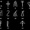 Az őshazai írásmódok alapelvei, az olvasás és az ábécés átírás